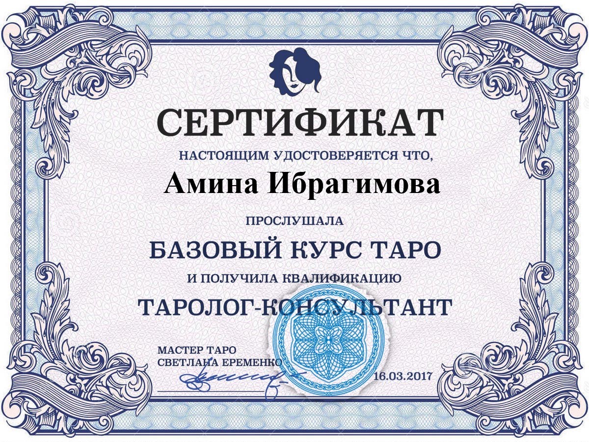 Потомственная Ясновидящая  в Алматы