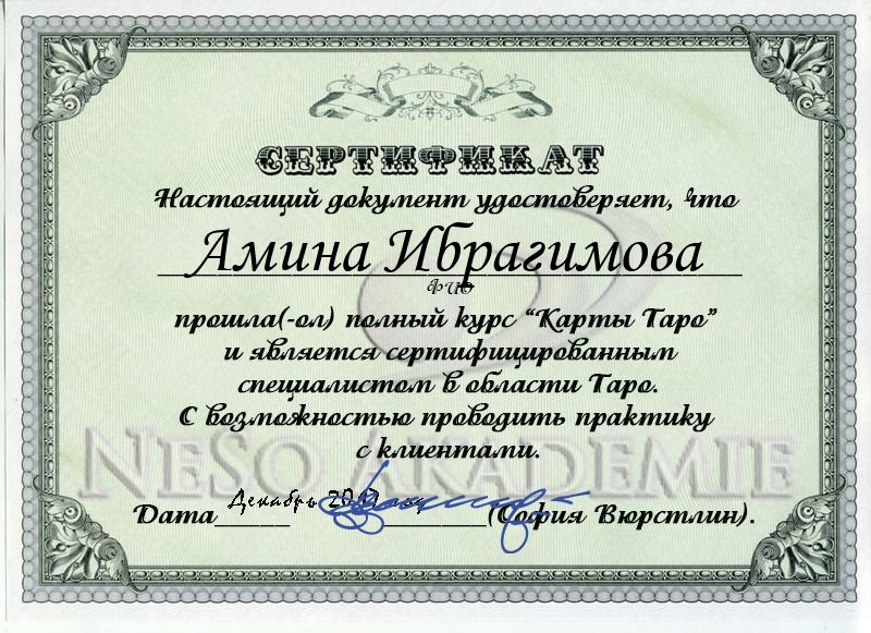 Целительница в Алматы